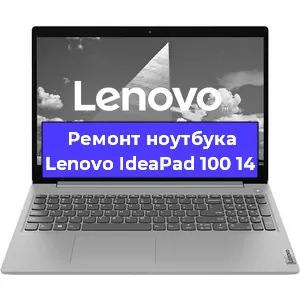 Замена жесткого диска на ноутбуке Lenovo IdeaPad 100 14 в Санкт-Петербурге